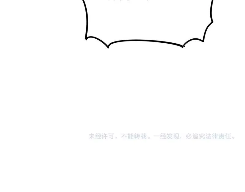 我被地球绑架了,第25话 十息,第125张